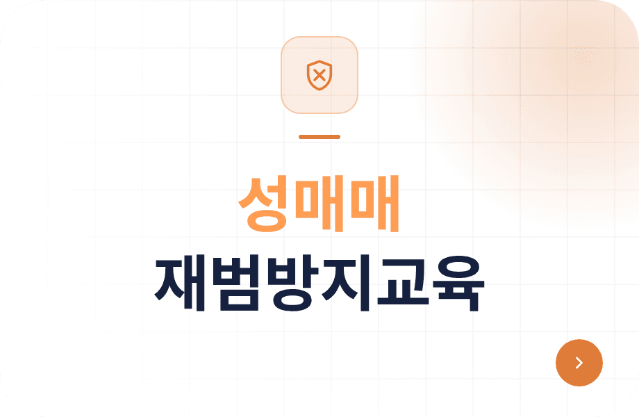 성매매