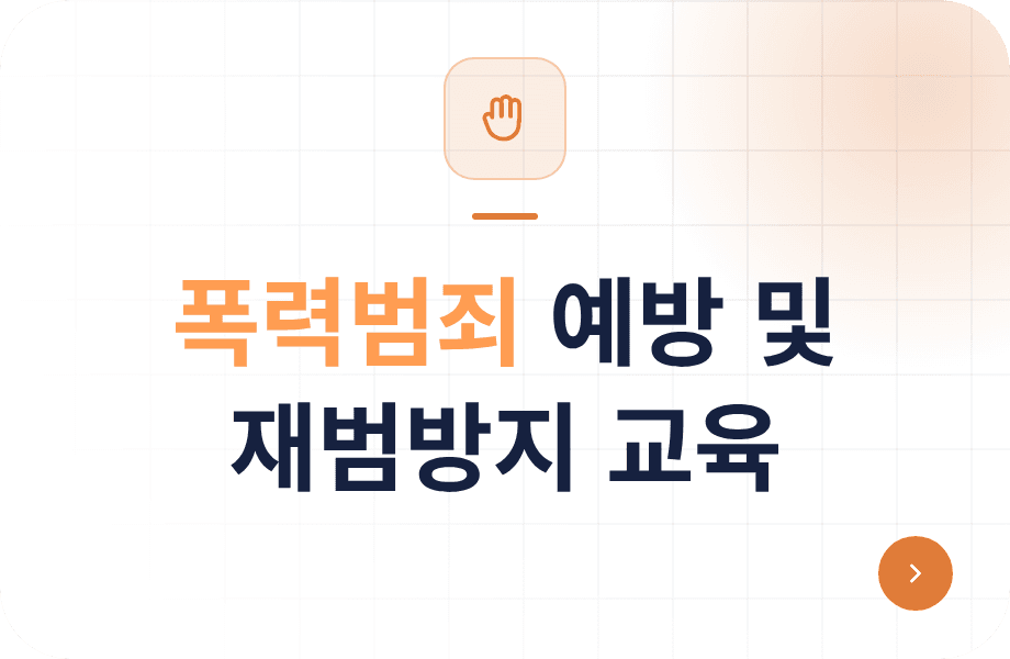 폭력범죄